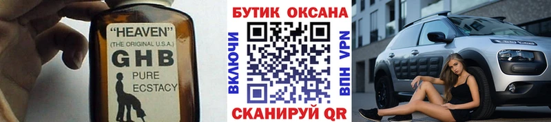 Бутират 99%  Купить где  Куса 