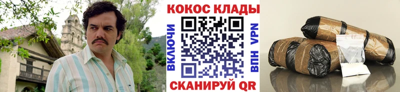 Купить закладки  Куса  COCAIN Fish Scale 