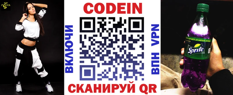 Кодеиновый сироп Lean напиток Lean (лин)  Купить где  Куса 
