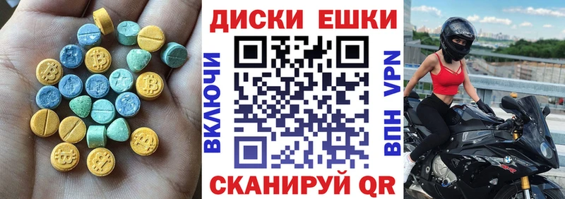 Ecstasy 280мг  Купить где  Куса 
