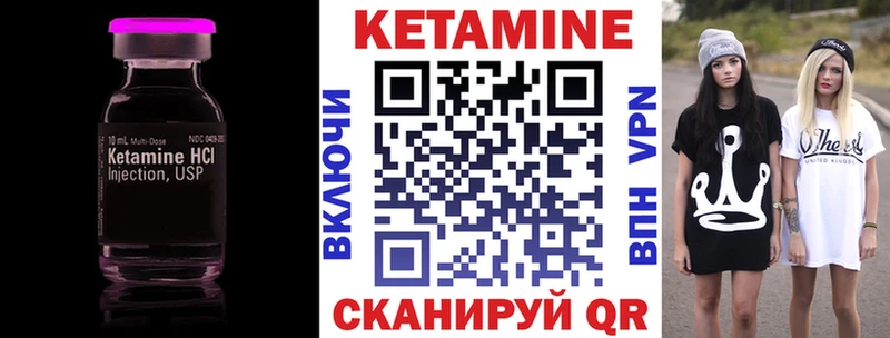 КЕТАМИН ketamine  Купить где  Куса 