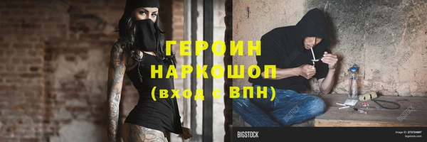 героин Коряжма