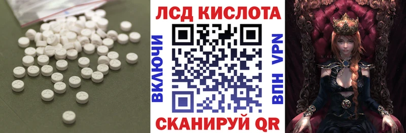 Лсд 25 экстази кислота  Купить где  Куса 