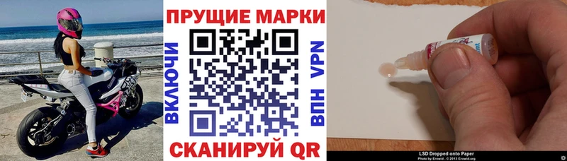 Наркотические марки 1,5мг Купить где Куса